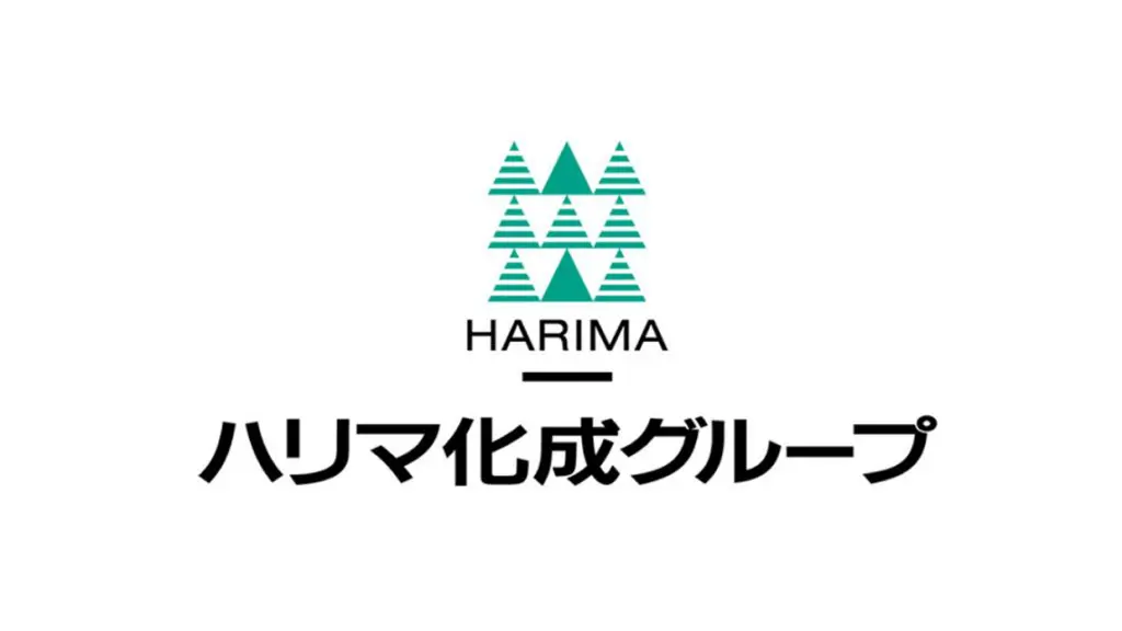 ハリマ化成グループ株式会社