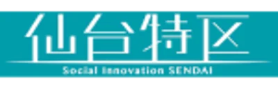 仙台特区