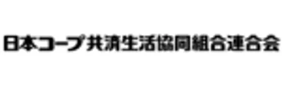 日本コープ共済
