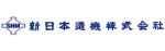 新日本造機株式会社