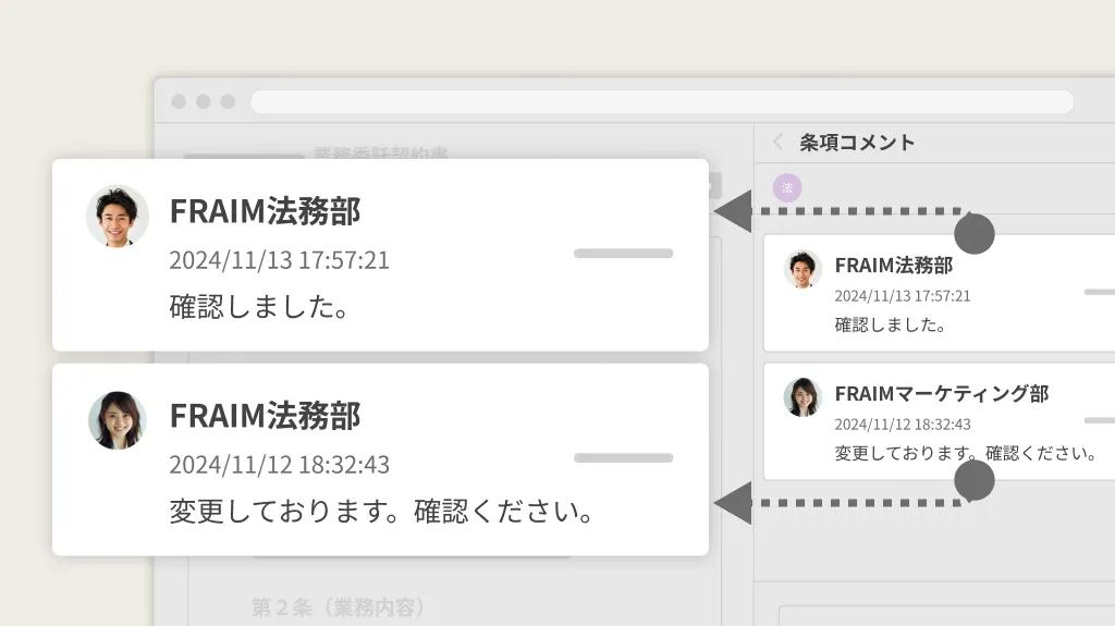 だれが、なぜ書いたコメントか分からない